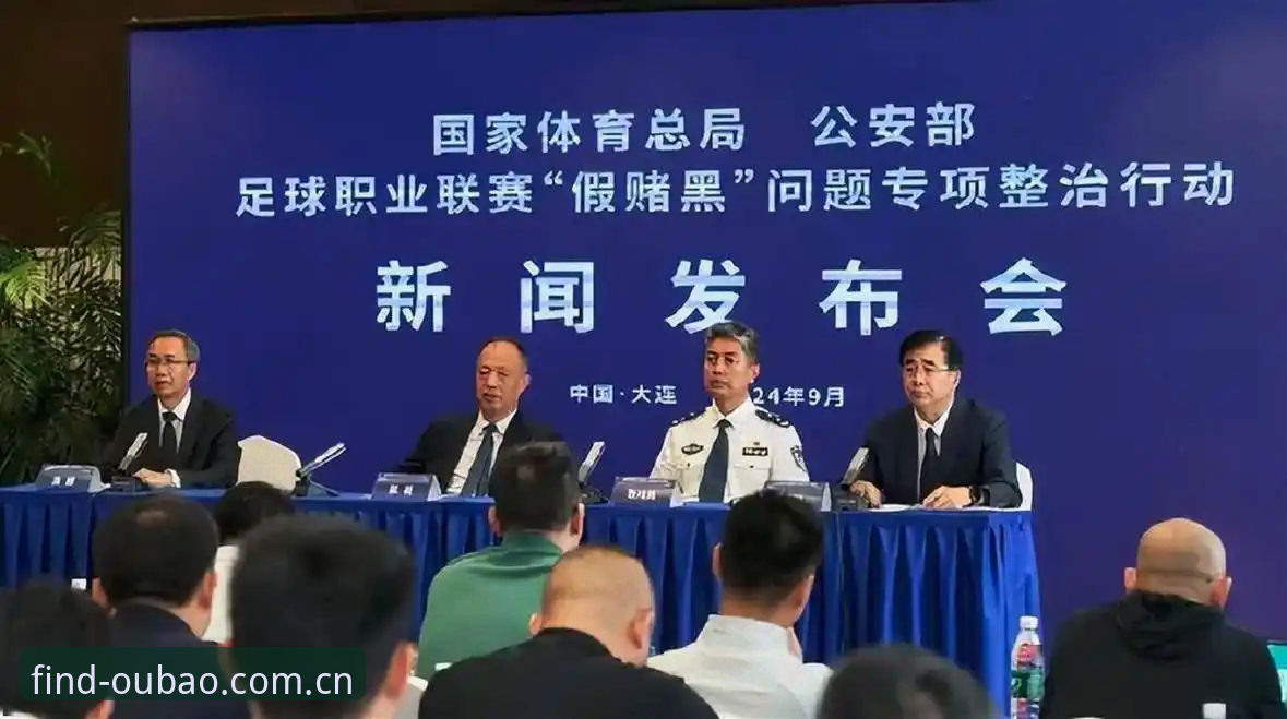 中国足球反腐风暴：第三批禁足名单的5个关键点与行业启示