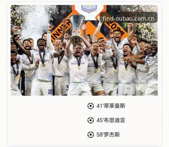 3个关键数据看懂维拉30年首冠，欧宝娱乐平台见证埃梅里第5座欧联杯传奇之夜
